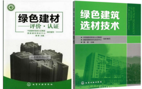 齐河防腐地坪公司参编《绿色建材评价 高固体分防腐蚀涂料》国家团体标准