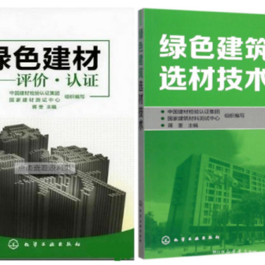 齐河防腐地坪公司参编《绿色建材评价 高固体分防腐蚀涂料》国家团体标准
